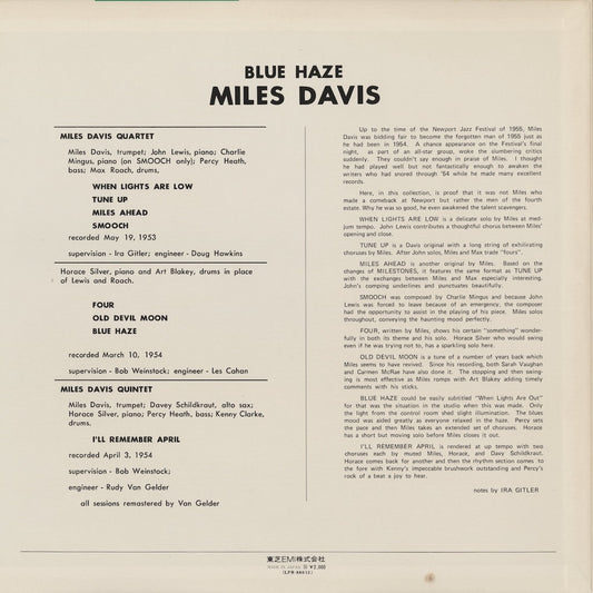 Miles Davis - Blue Haze (LPR-88013) LP 1974 JPN Prestige / 東芝｜中古LP