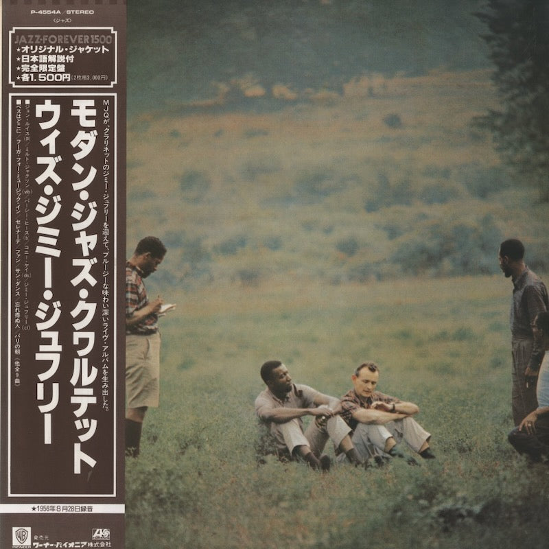 Modern Jazz Quartet - Jimmy Giuffre / モダン・ジャズ・カルテット / The Modern Jazz Quartet At Music Inn (P-4554A)