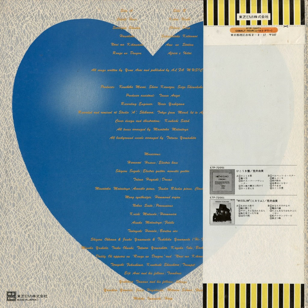 Yumi Arai - Cobalt Hour (ETP-72071) 1977 JPN Express｜中古LP