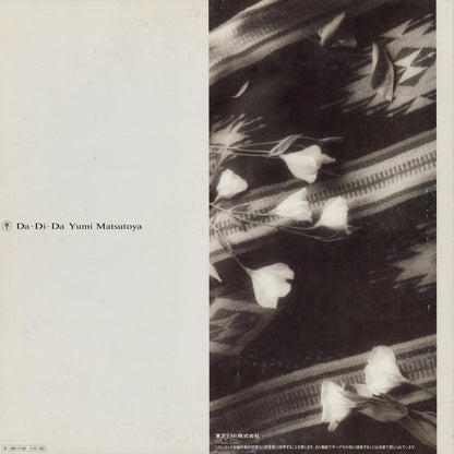 Yumi Matsutoya - Da・Di・Da (ETP-90365) 1985 JPN Express｜中古LP