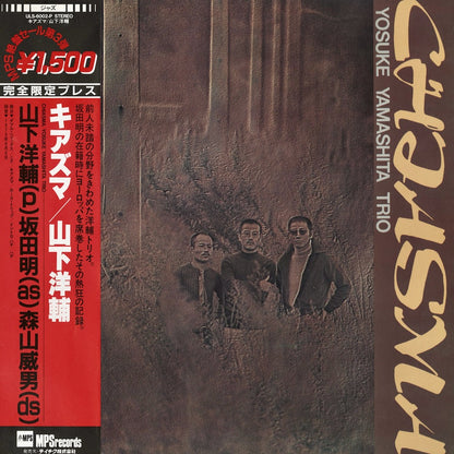 Yosuke Yamashita Trio / 山下洋輔 /  Chiasma (ULS-6002-P)