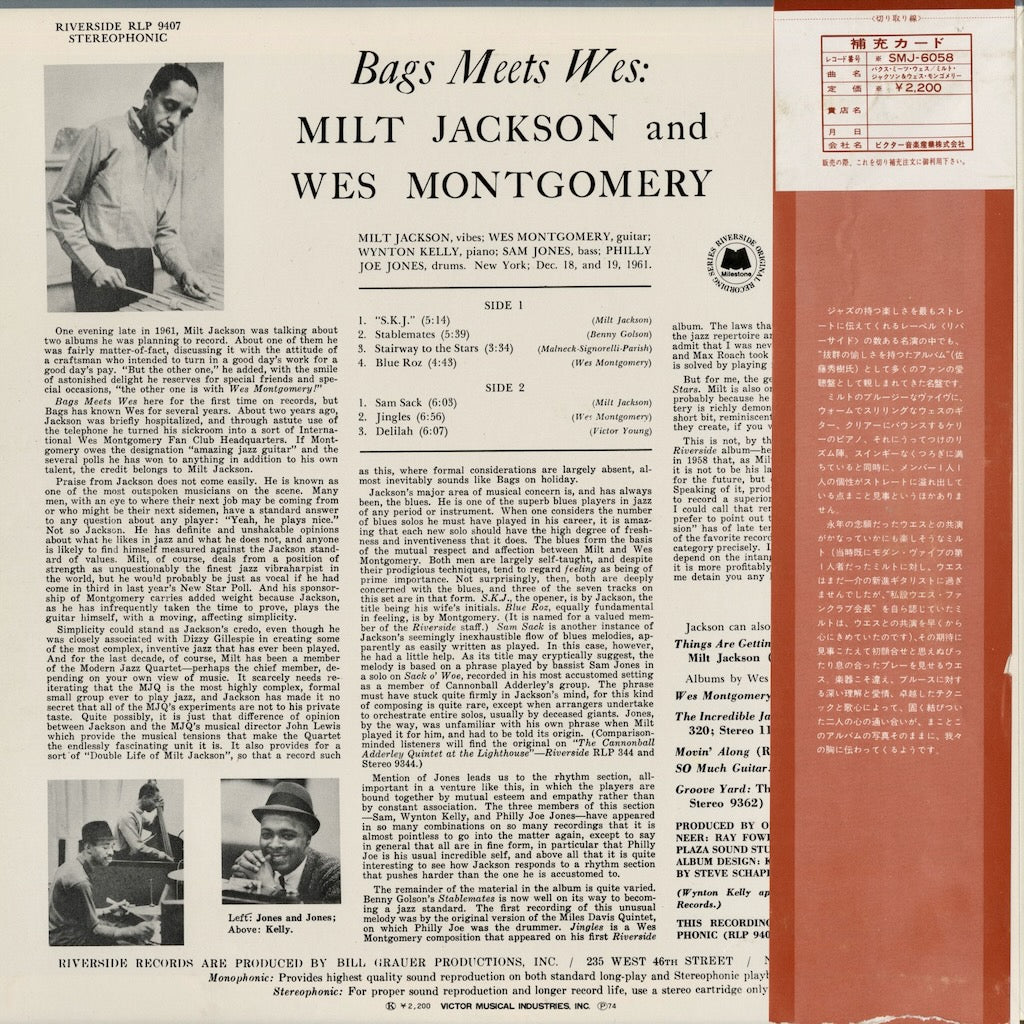 Milt Jackson - Wes Montgomery - Bags Meets Wes! (SMJ-6058) 1974 JPN Riverside｜中古LP