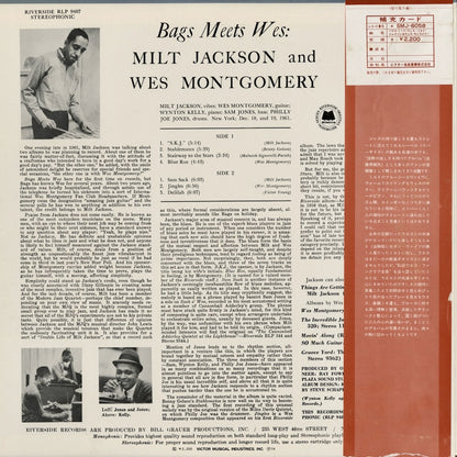 Milt Jackson - Wes Montgomery - Bags Meets Wes! (SMJ-6058) 1974 JPN Riverside｜中古LP