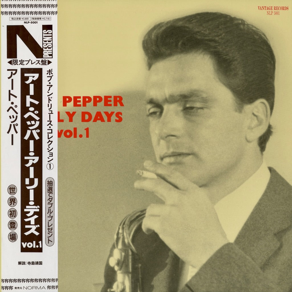 Art Pepper - Early Days Vol. 1 (NLP-5001) 1991 JPN Vantage｜中古LP