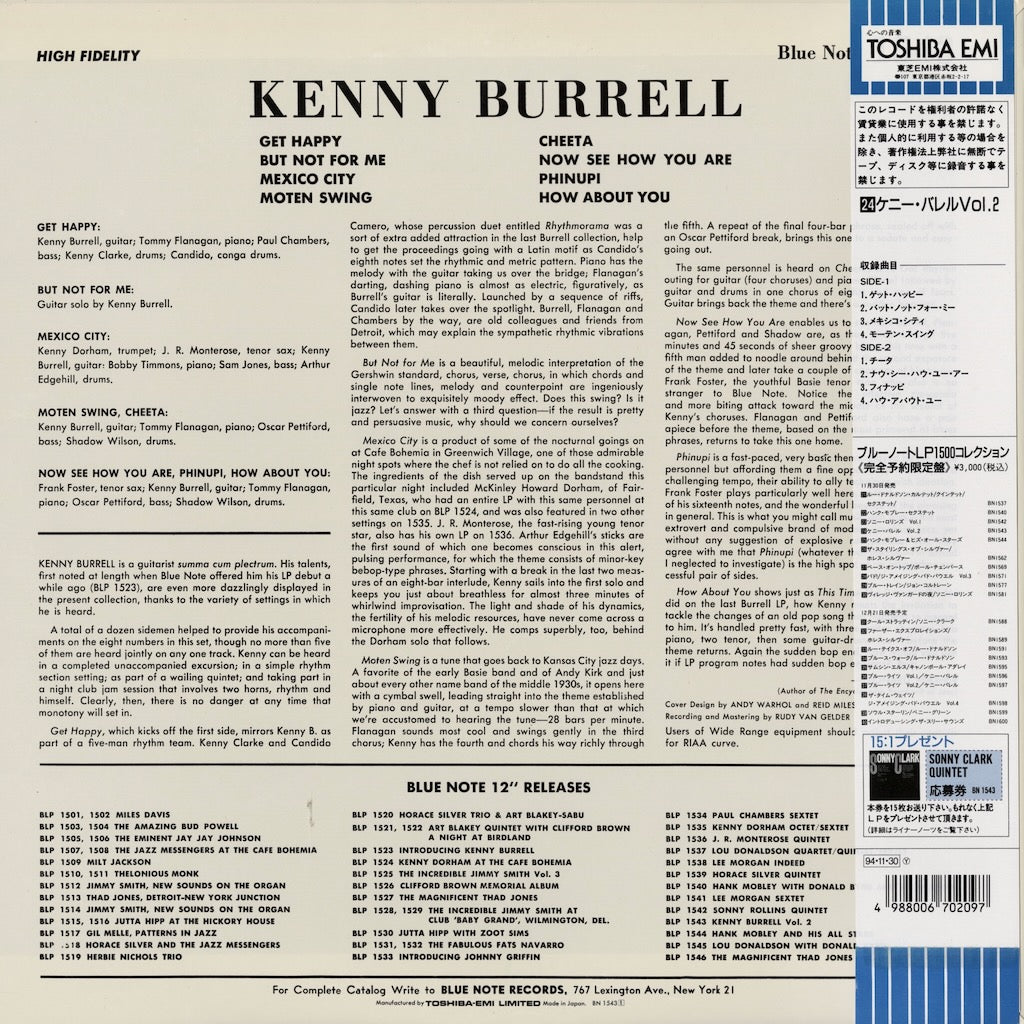 Kenny Burrell / ケニー・バレル / Kenny Burrell (1956) (BN 1543)