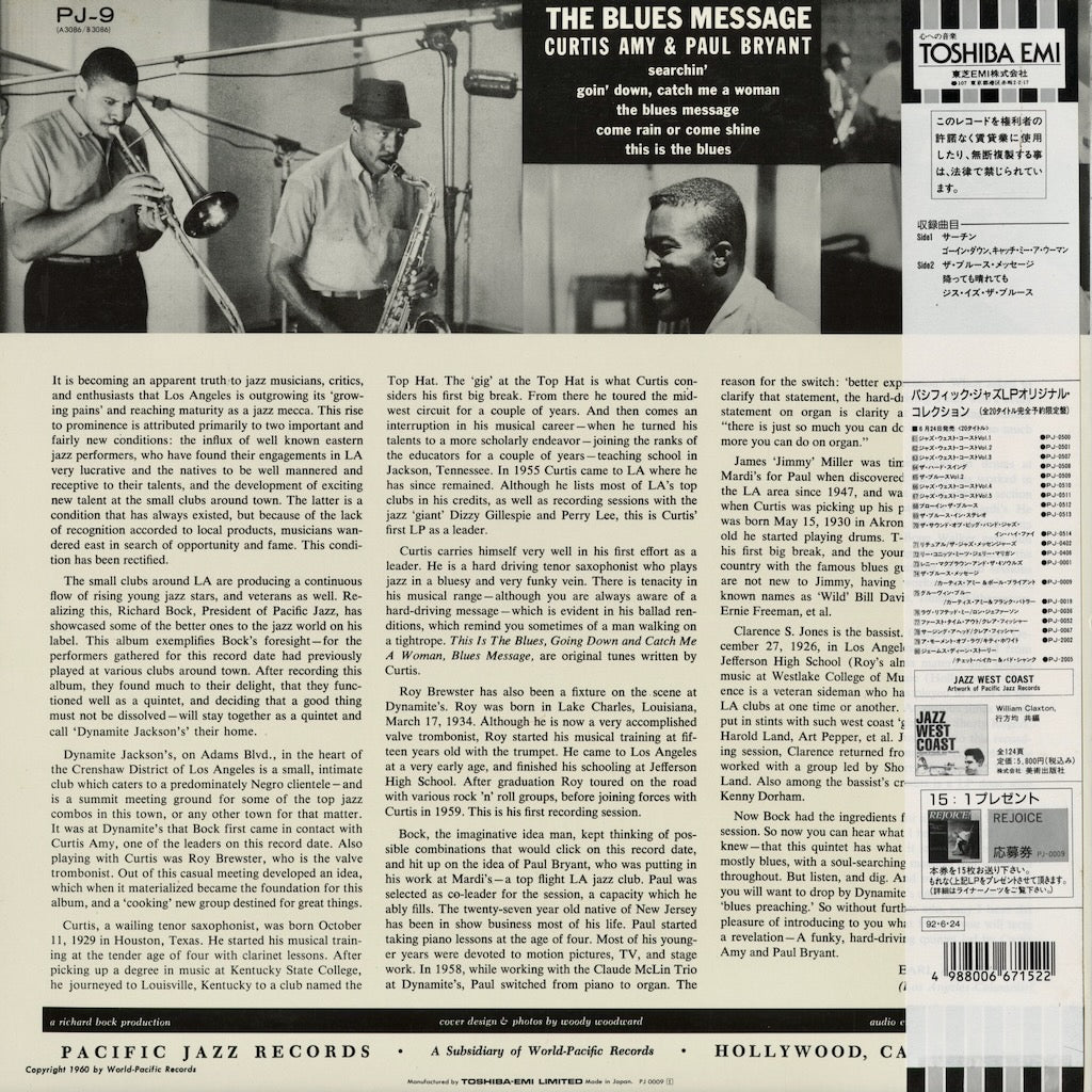 Curtis Amy & Paul Bryant - The Blues Message (PJ-0009) 1992 JPN Pacific Jazz｜中古LP