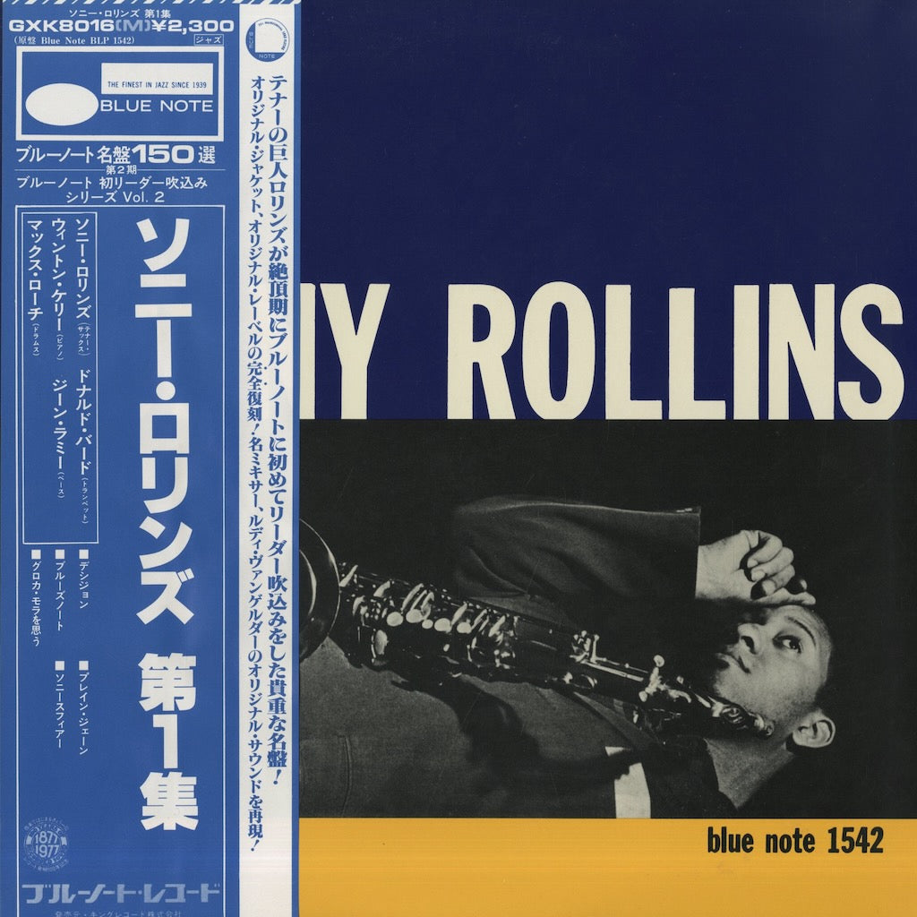 Sonny Rollins / ソニー・ロリンズ / Sonny Rollins Volume 1 (GXK 8016(M))