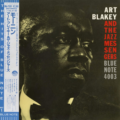 Art Blakey and The Jazz Messengers - Moanin' (BNJ 71011) 1984 JPN Blue Note / 東芝EMI｜中古LP