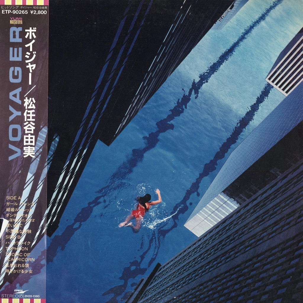 Yumi Matsutoya - Voyager (ETP-90265) 1983 JPN Express｜中古LP