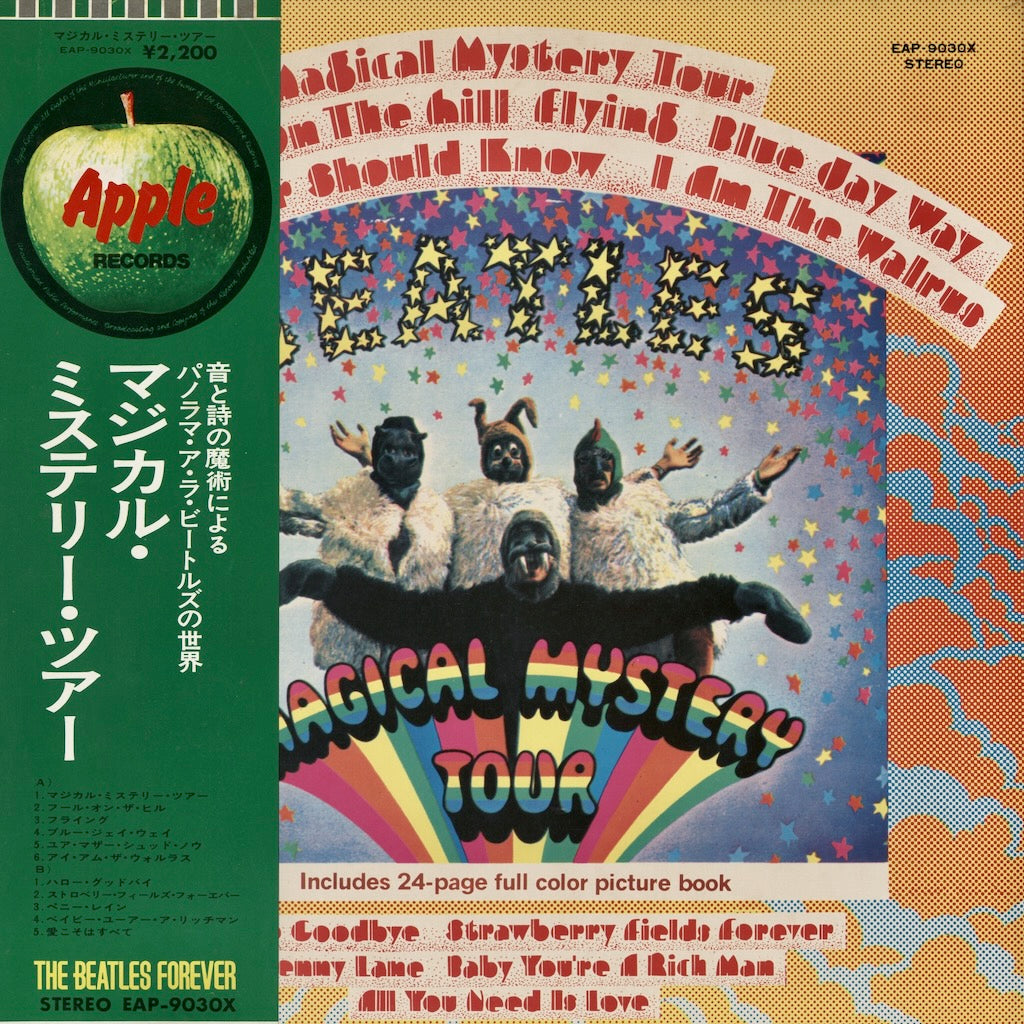 The Beatles Magical Mystery Tour EAP-9030X LP 1973 Japan Apple Toshiba EMI