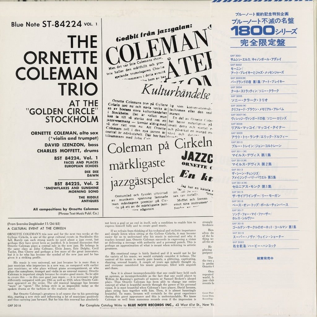 Ornette Coleman - At The Golden Circle Stockholm Volume One (GXF 3018) 1977 JPN Blue Note｜中古LP