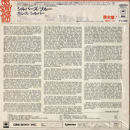 Horace Silver / ホレス・シルヴァー・クインテット / Silver's Blue (ECPZ-2)
