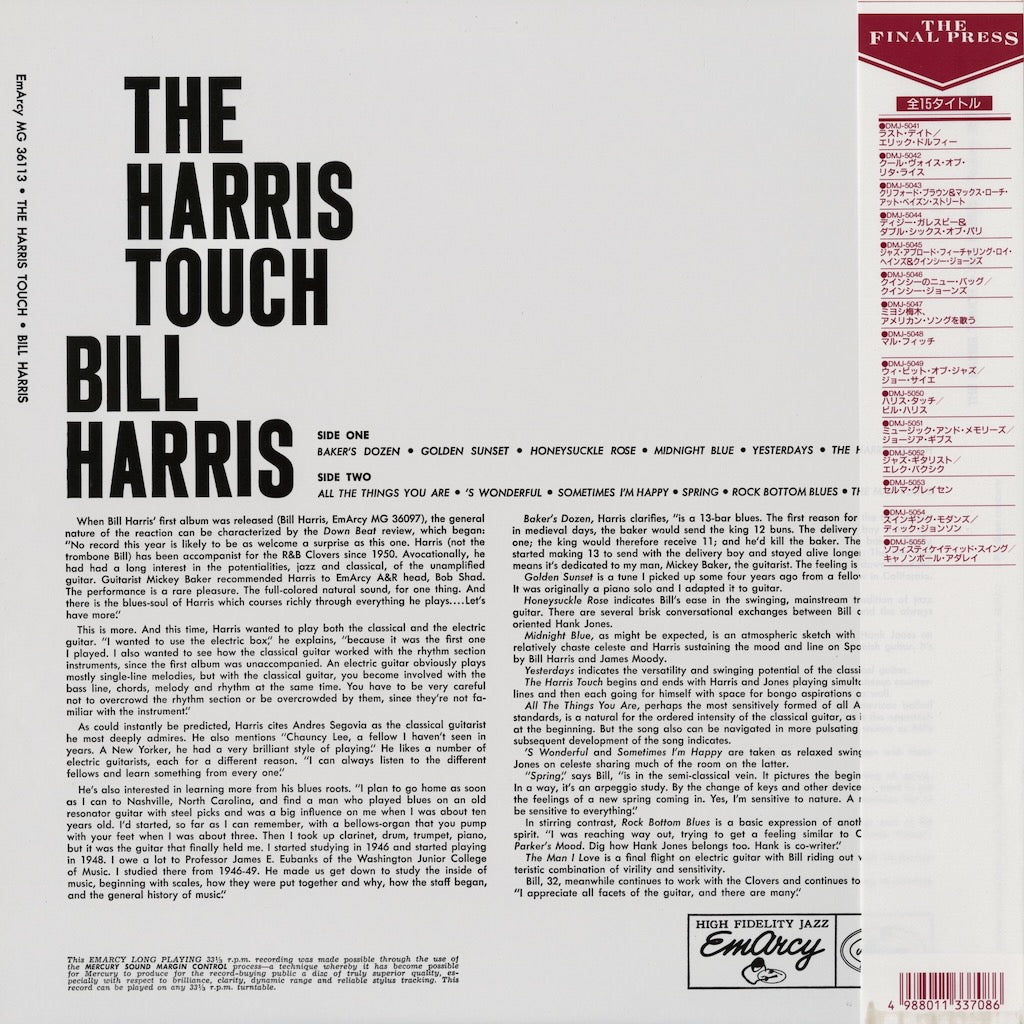 Bill Harris - The Harris Touch (DMJ-5050) LP 1993 JPN Emarcy / 日本フォノグラム｜中古LP
