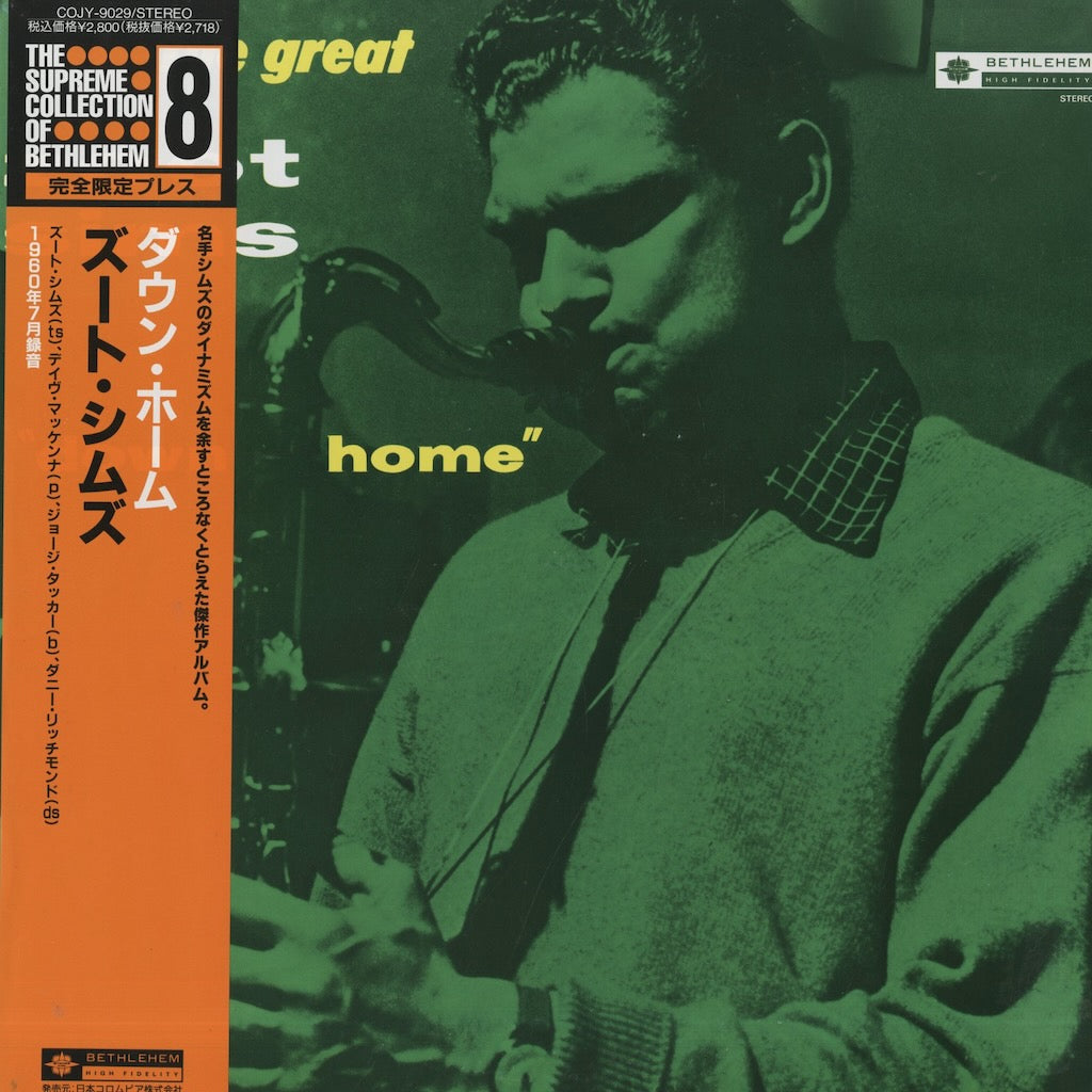 Zoot Sims / ズート・シムズ / Down Home (COJY-9029)