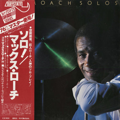 Max Roach - Solos (RVJ-6021) 1978 JPN Baystate｜中古LP マックス・ローチ