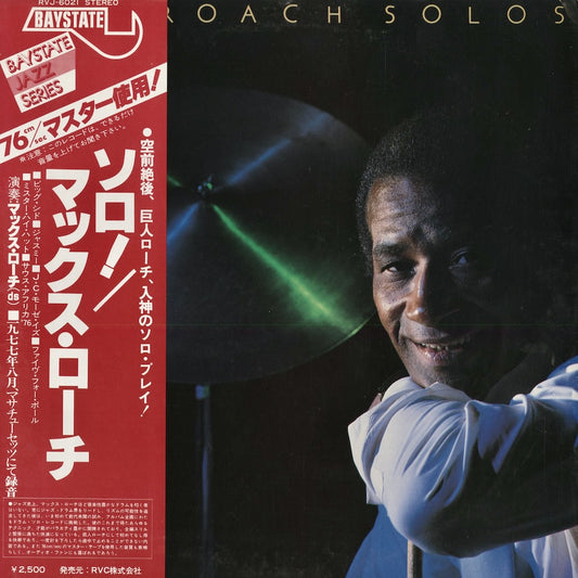 Max Roach - Solos (RVJ-6021) 1978 JPN Baystate｜中古LP マックス・ローチ