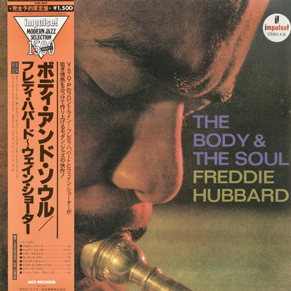 Freddie Hubbard / フレディー・ハバード / The Body & The Soul (VIM-5567)