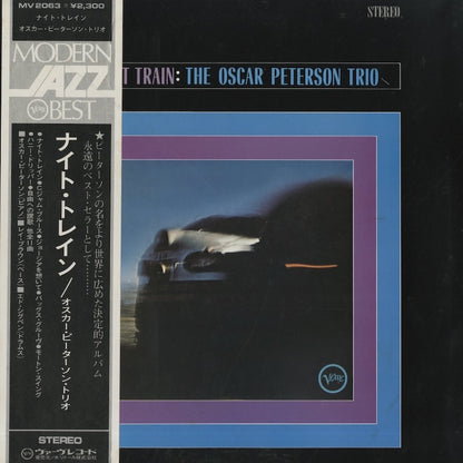 Oscar Peterson Trio / オスカー・ピーターソン / Night Train (MV 2063)