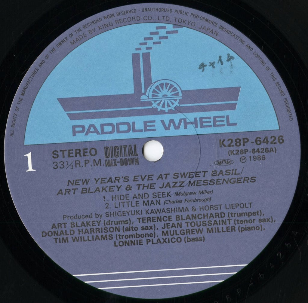 Art Blakey - Live At Sweet Basil (K28P 6426) 1986 JPN Paddle Wheel｜中古LP