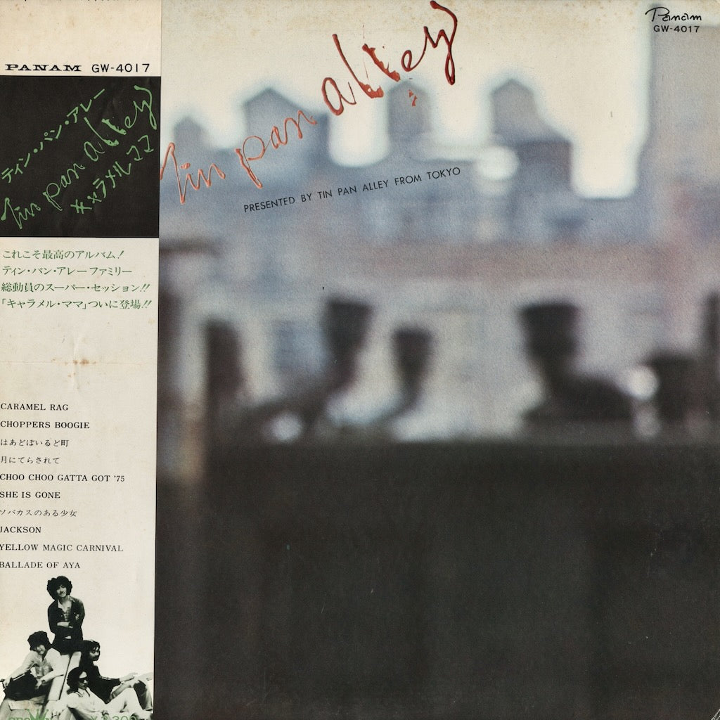 Tin Pan Alley『キャラメル・ママ』1975年JPN Panam盤LP（GW-4017）細野晴臣参加 日本ポップス金字塔