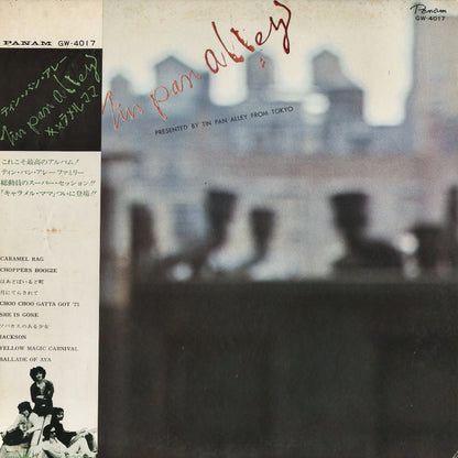 Tin Pan Alley『キャラメル・ママ』1975年JPN Panam盤LP（GW-4017）細野晴臣参加 日本ポップス金字塔