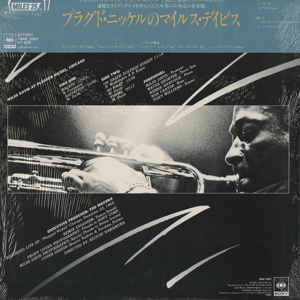 Miles Davis – At Plugged Nickel,Chicago (18AP 2067) 1981 JPN CBS/Sony | 中古LP
