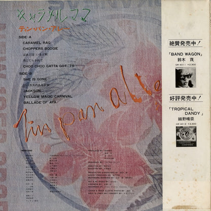 Tin Pan Alley – キャラメル・ママ (GW-4017) LP 1975 JPN Panam オリジナル盤 帯付