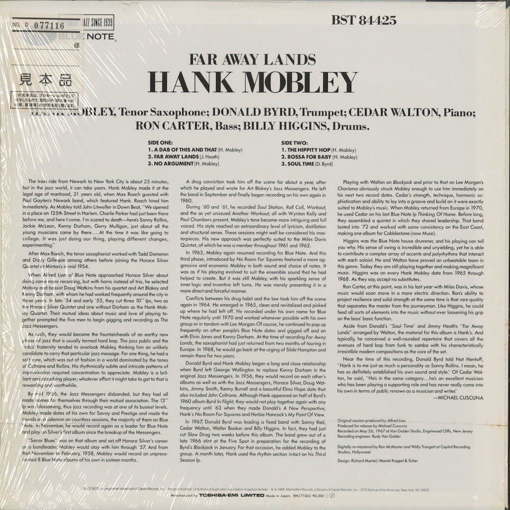 Hank Mobley - Far Away Lands (BNJ-71063) 1985 JPN Blue Note｜中古LP