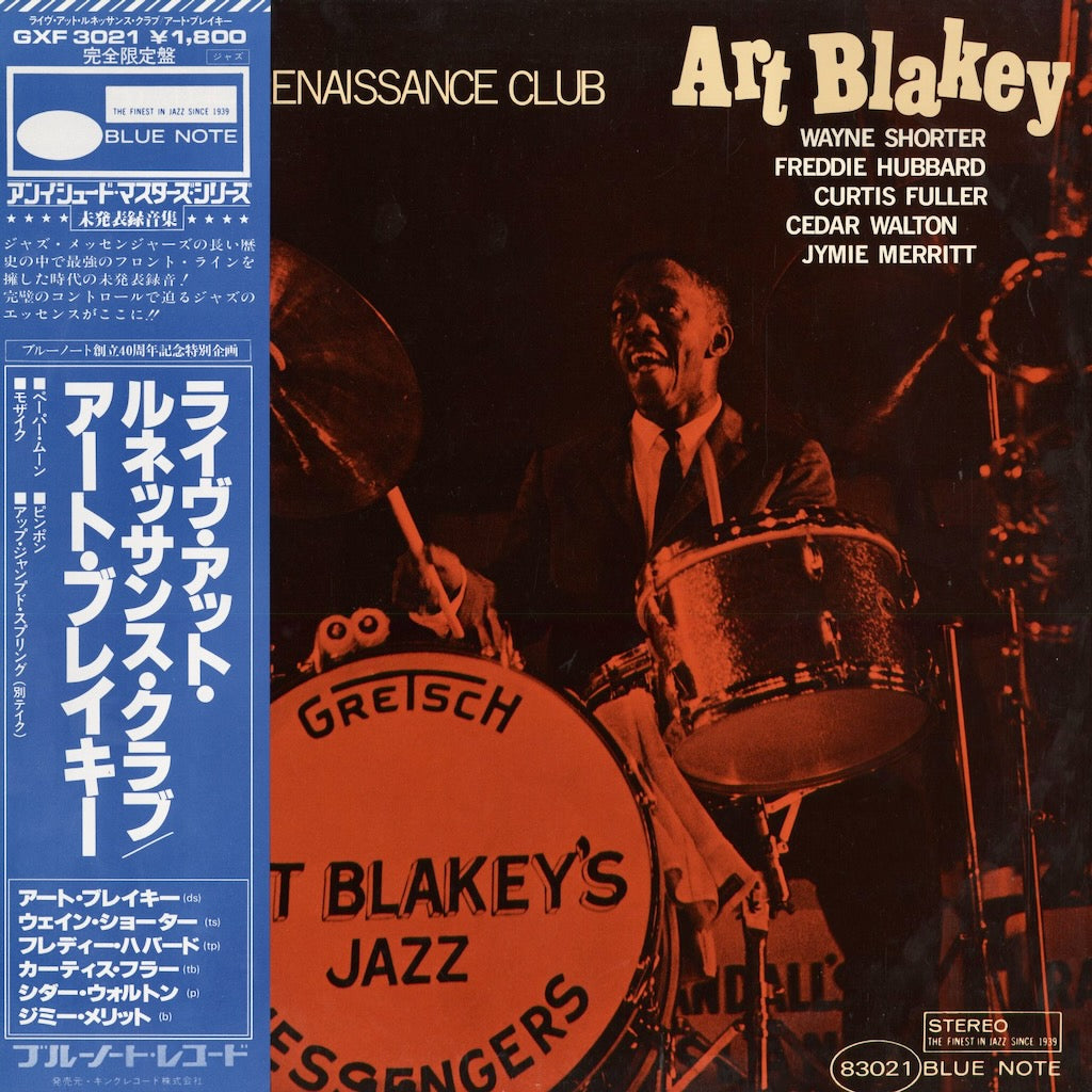 Art Blakey - Live At The Renaissance Club (GXF-3021) 1978 JPN Blue Note｜中古LP