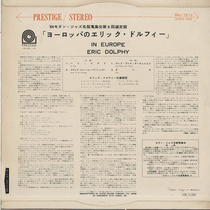 Eric Dolphy / エリック・ドルフィ / In Europe, Vol. 1 (SMJ-7212)