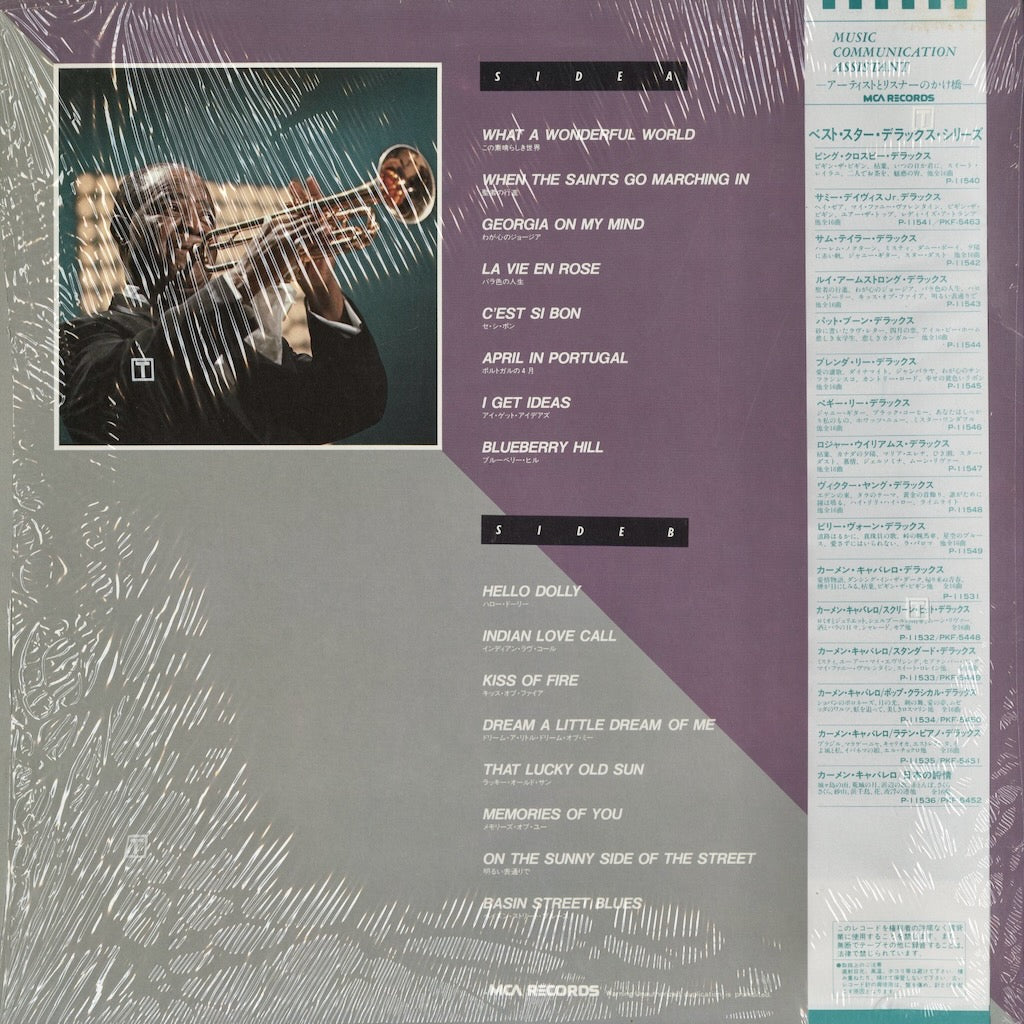 Louis Armstrong - Deluxe (P-11543) 1984 JPN MCA｜中古LP