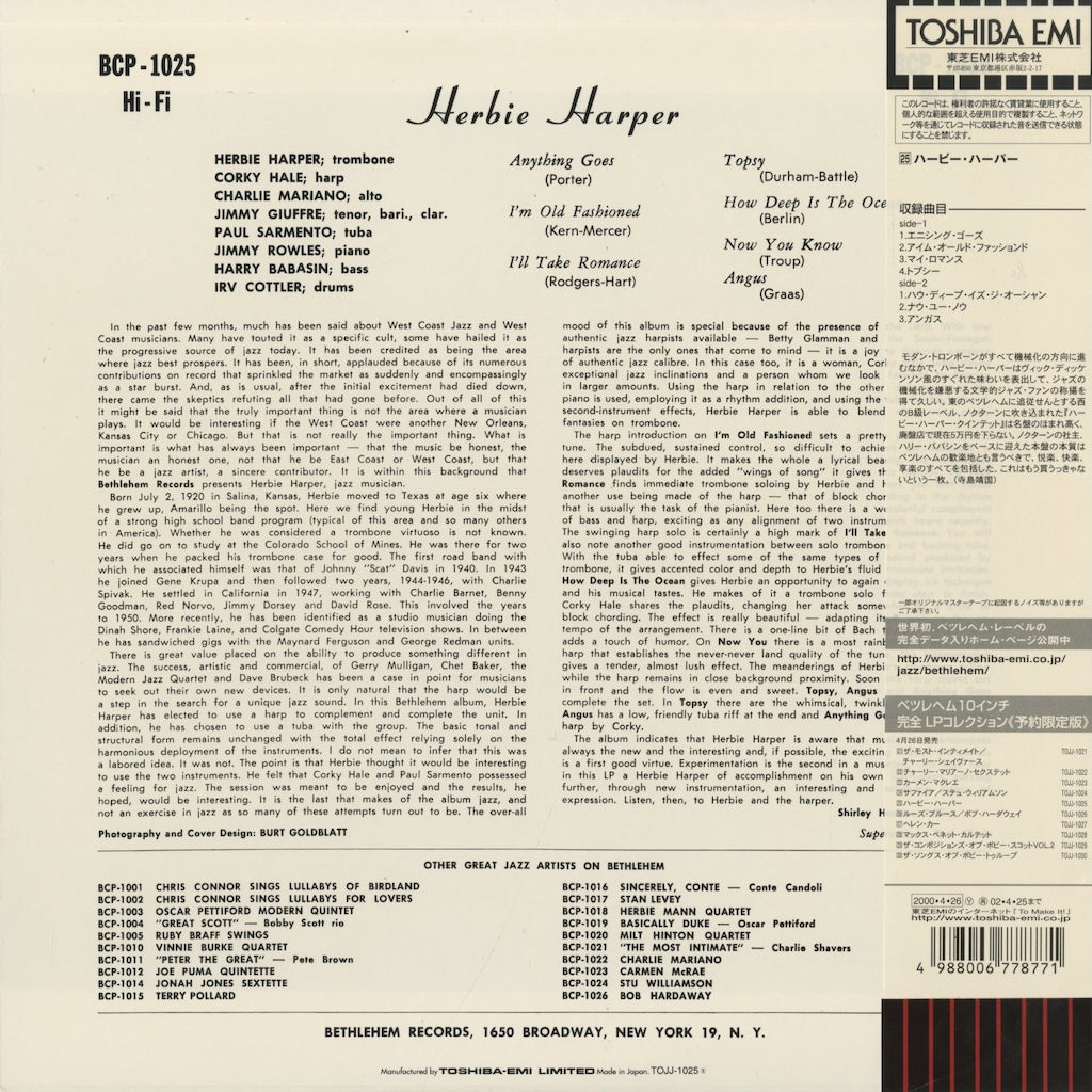 Herbie Harper / ハービー・ハーパー / Hebie Harper -10 (TOJJ-1025)