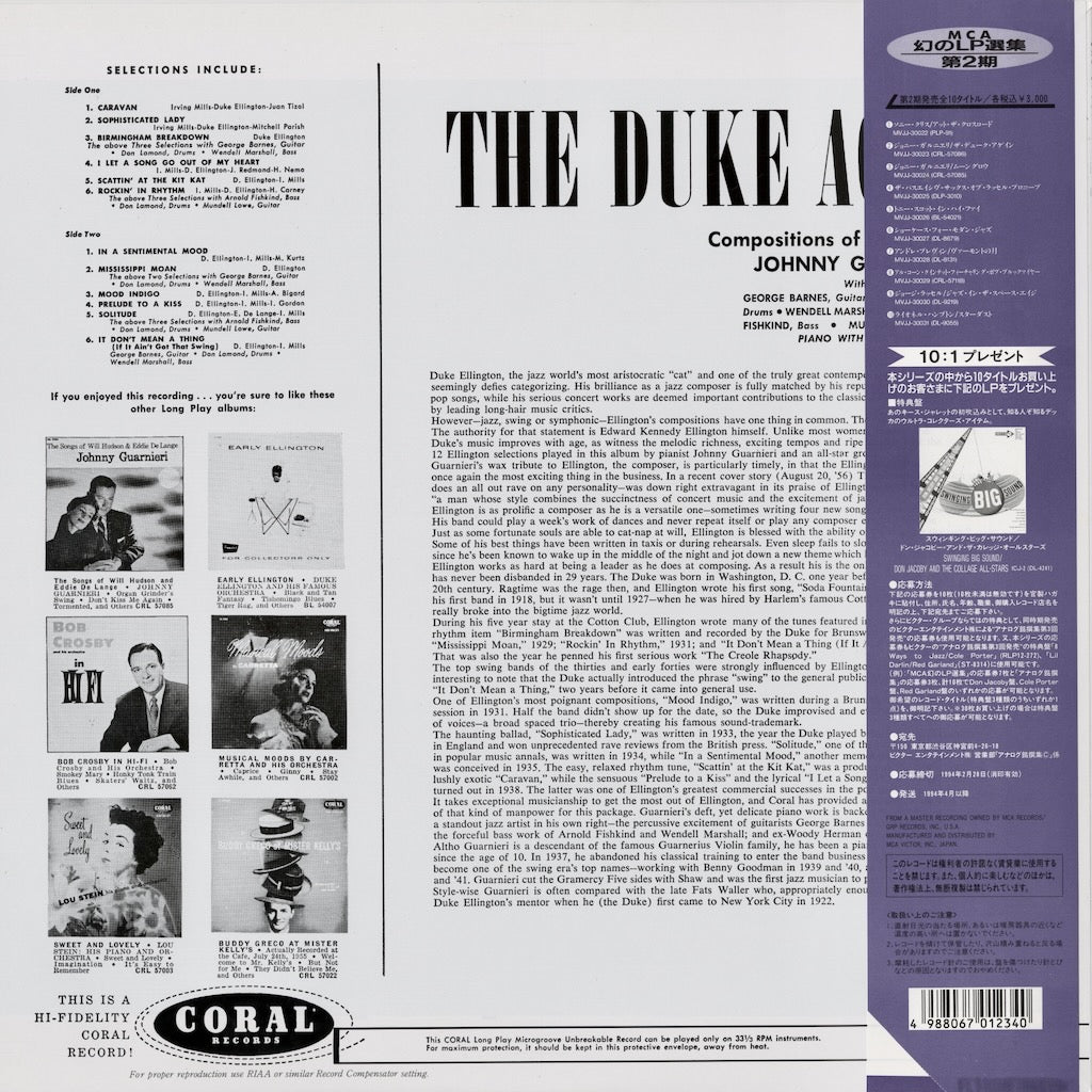 Johnny Guarnieri / ジョニー・ガルニエリ / The Duke Again! (MVJJ-30023)