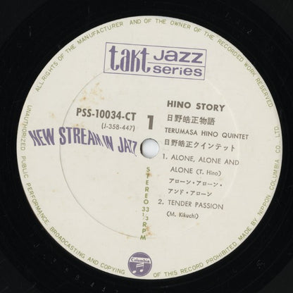 Terumasa Hino - Hino Story (PSS-10033-34-CT) LP 1971 JPN Columbia/Takt Jazz Series｜中古LP