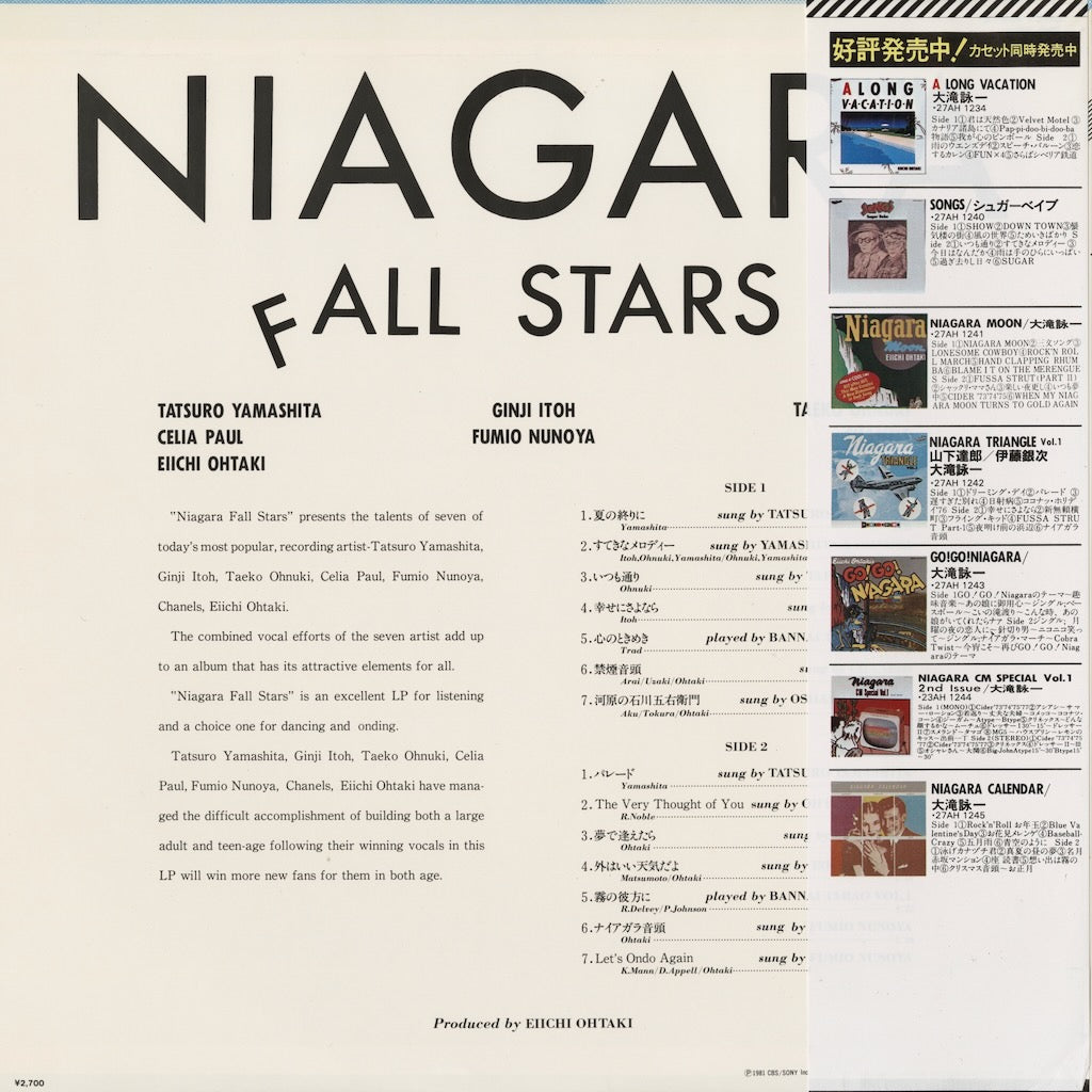 Niagara Fall Stars / ナイアガラ・フォール・スターズ / Niagara Fall Stars (27AH 1246)