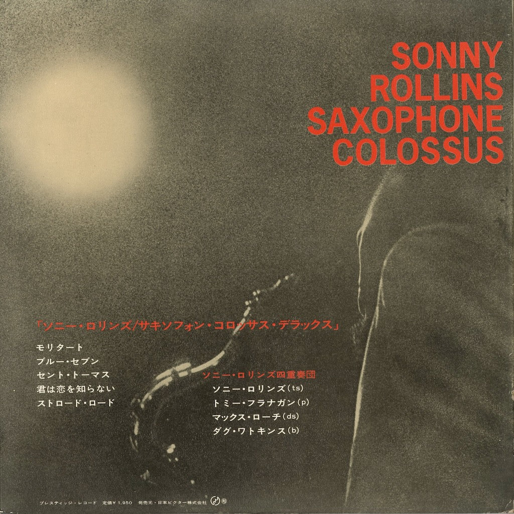 Sonny Rollins - Saxophone Colossus (SMJX-10039(M)) 1972 JPN Prestige｜中古LP