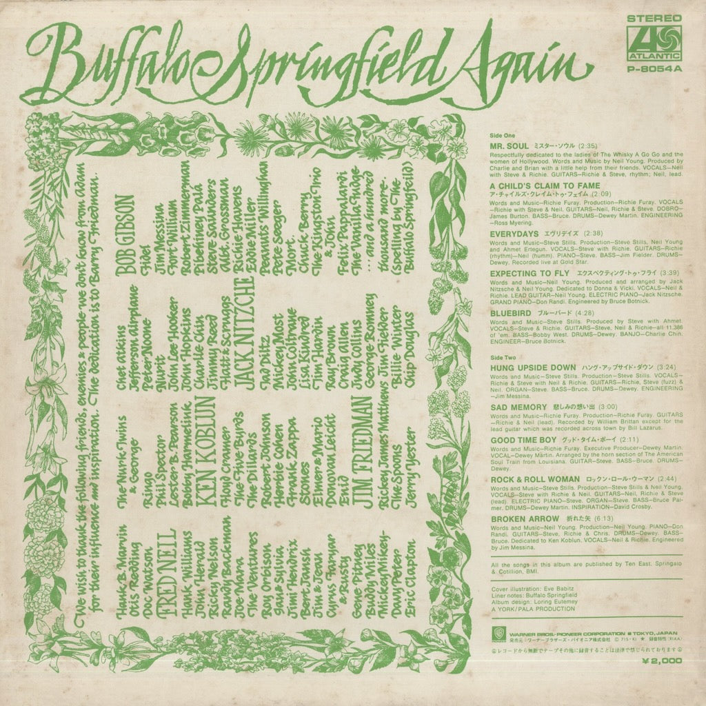 Buffalo Springfield / バッファロー・スプリングフィールド / Again (P-8054A)