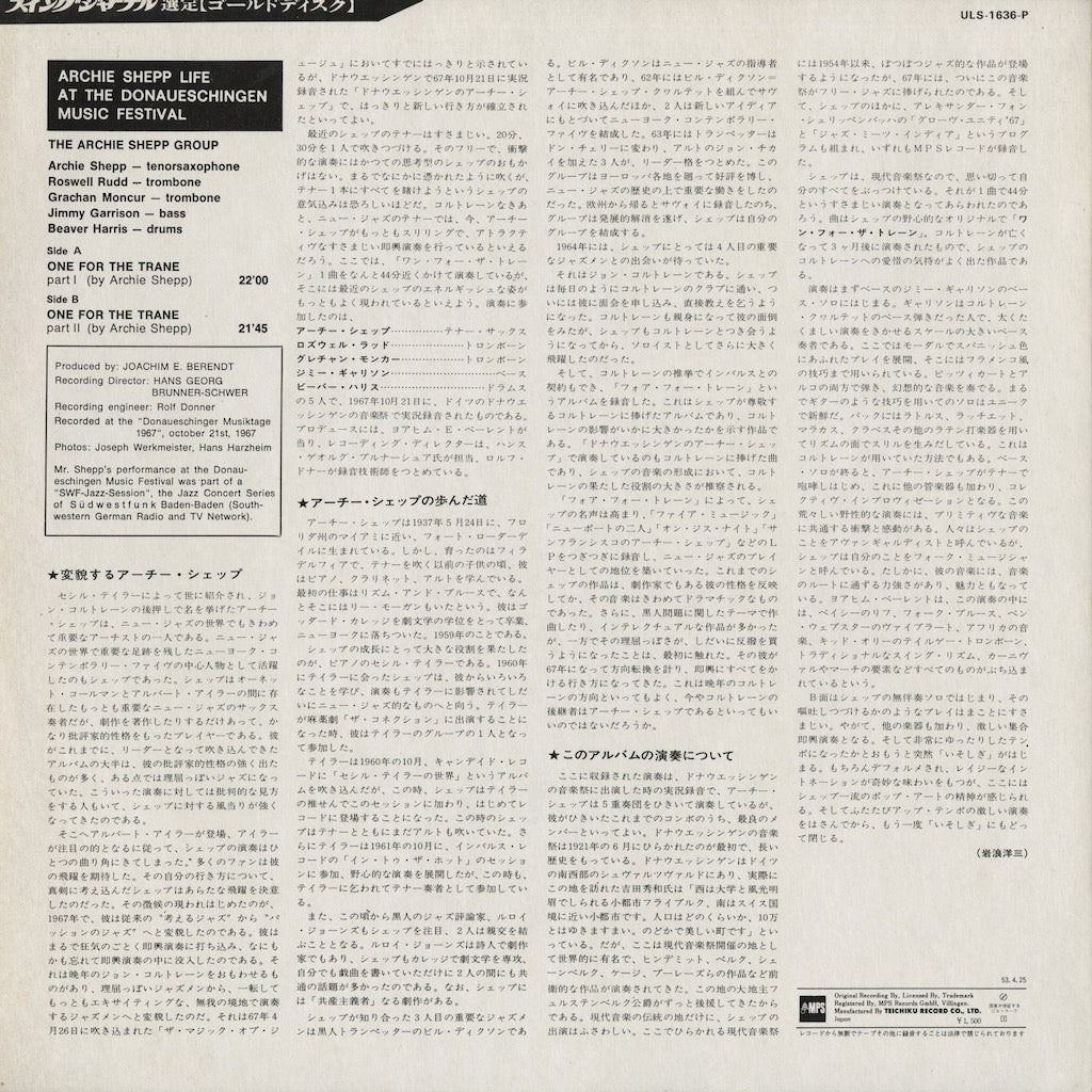Archie Shepp - Life At The Donaueschingen Music Festival (ULS-1636-P) 1978 JPN MPS｜中古LP
