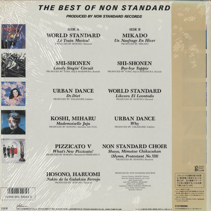 V.A. / The Best Of Non Standard (28NS-8) 細野晴臣・越美晴