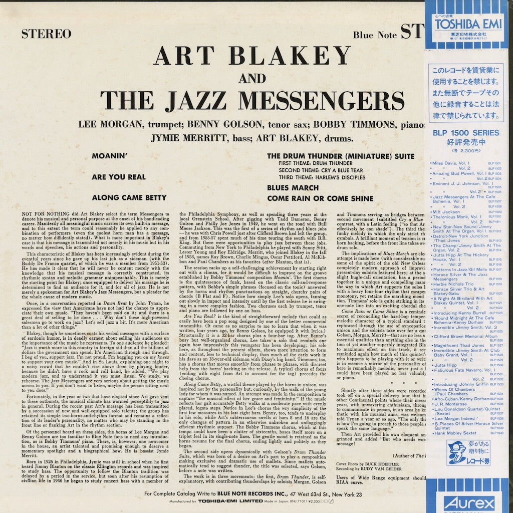 Art Blakey and The Jazz Messengers - Moanin' (BNJ 71011) 1984 JPN Blue Note / 東芝EMI｜中古LP
