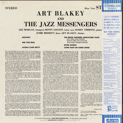 Art Blakey and The Jazz Messengers - Moanin' (BNJ 71011) 1984 JPN Blue Note / 東芝EMI｜中古LP