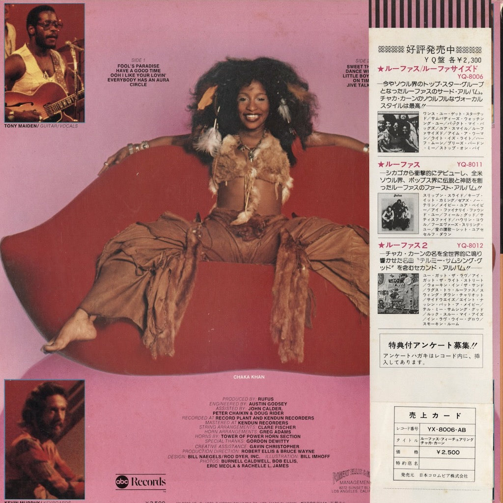Rufus - Rufus Featuring Chaka Khan (YX-8006-AB) 1976 JPN ABC｜中古LP