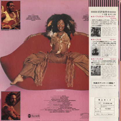 Rufus - Rufus Featuring Chaka Khan (YX-8006-AB) 1976 JPN ABC｜中古LP