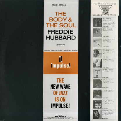 Freddie Hubbard / フレディー・ハバード / The Body & The Soul (VIM-5567)