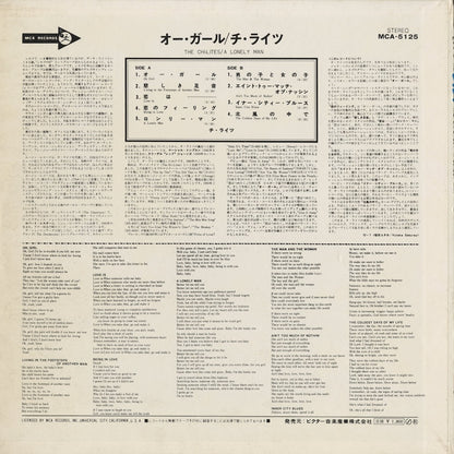 The Chi-Lites - A Lonely Man (MCA-5125) 1972 JPN MCA｜中古LP