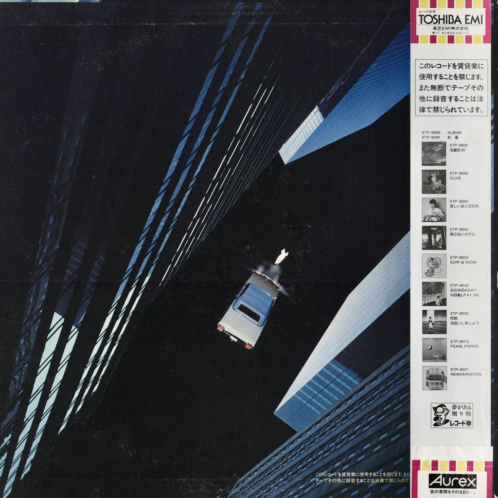 Yumi Matsutoya - Voyager (ETP-90265) 1983 JPN Express｜中古LP