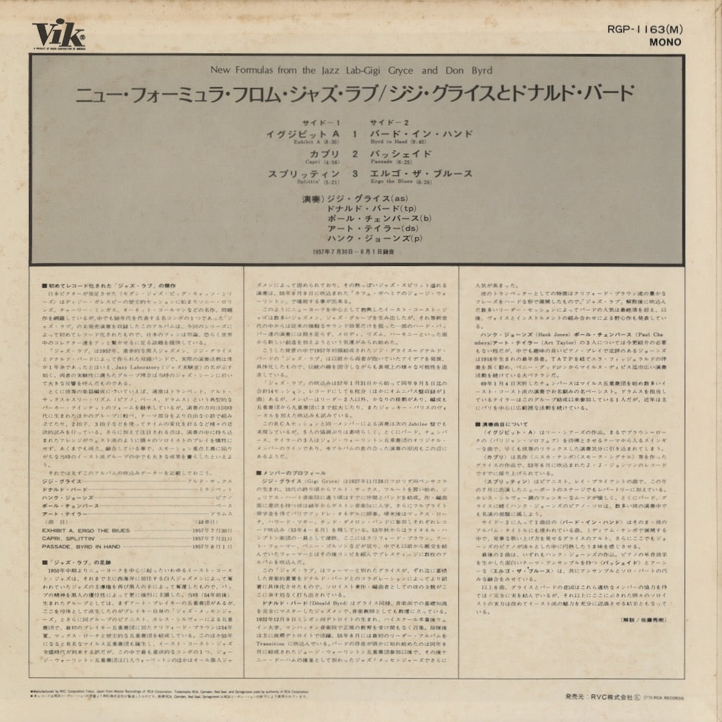 Gigi Gryce - Donald Byrd - New Formulas From The Jazz Lab (RGP-1163(M)) LP 1976 JPN RCA Camden