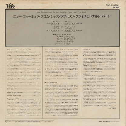 Gigi Gryce - Donald Byrd - New Formulas From The Jazz Lab (RGP-1163(M)) LP 1976 JPN RCA Camden
