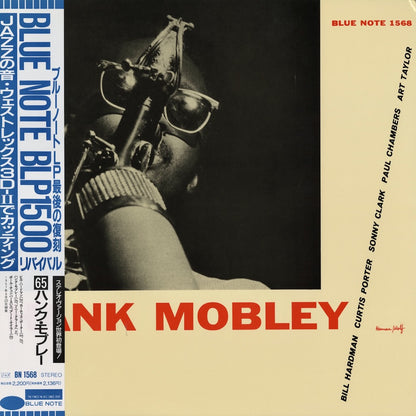 Hank Mobley / ハンク・モブレー / Hank Mobley (BN 1568)