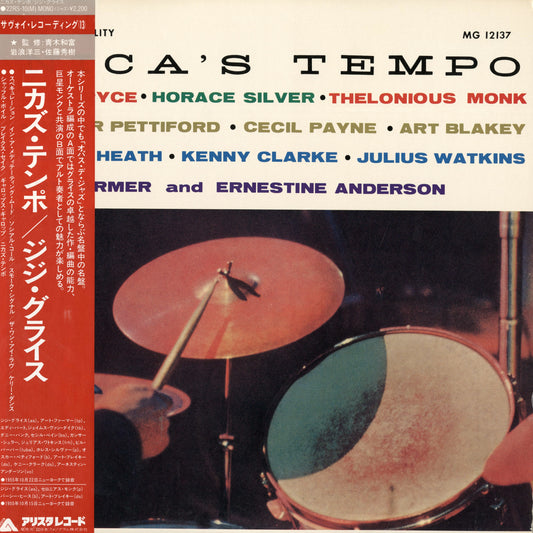 Gigi Gryce / ジジ・グライス / Nica's Tempo (22RS-10M)